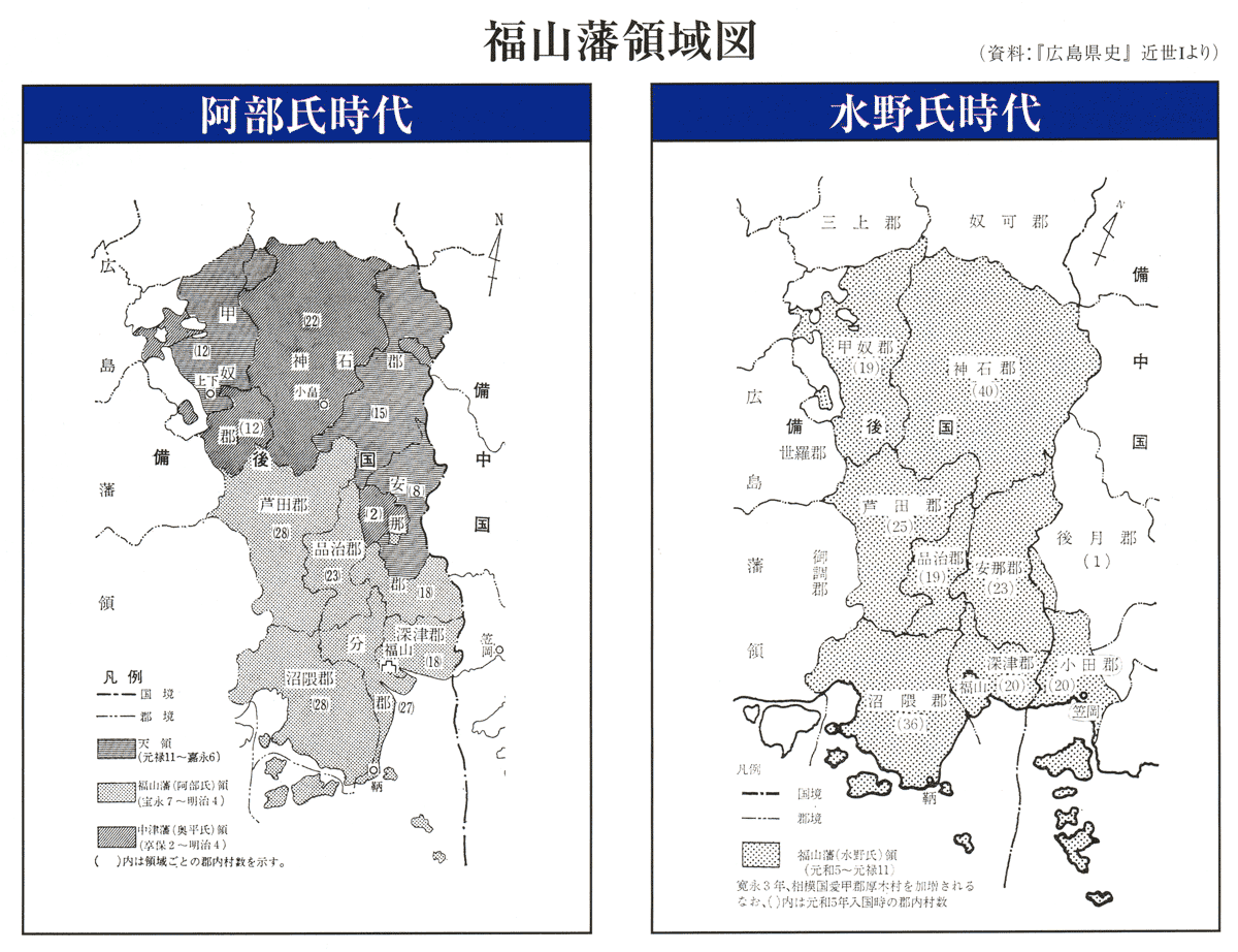 福山藩領域図